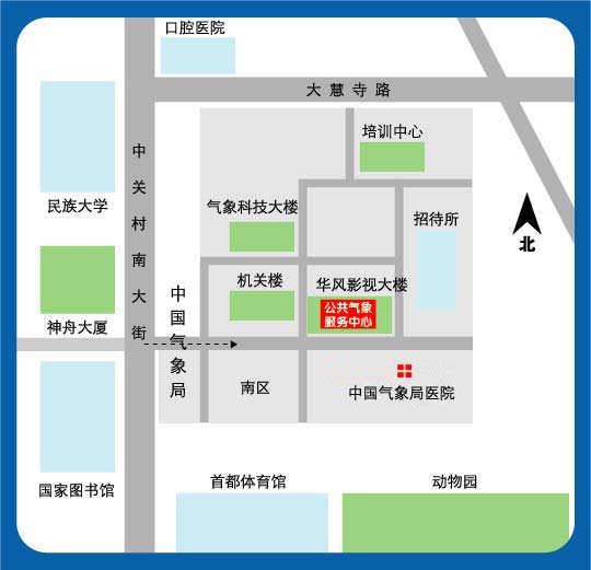 公共气象服务中心